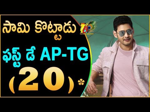 స మ క ట ట డ ఫస ట డ ap tg 20 first day