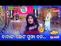      jatra comedy  odia comedy  alankar tv