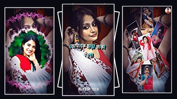 তোমাকে ছাড়া থাকা যন্ত্রণা 🥵💖 O Pagli Re 🥵🔥 New Bangla Song Status Xml File 🌹💞 Xml File Bangla 💞🔥