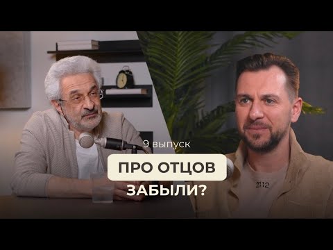 Как отец воспитывает