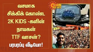 TTF Vasan |    2K KIDS -  TTF ?   | Tamil News