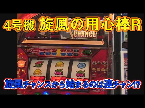 カ*ン様 4号機　旋風の用心棒　台キャスター付き、台キー&設定キー有り　コイン不 カ*ン様 4号機 旋風の用心棒 台キャスター付き、台キー&設定キー