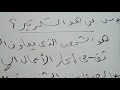 سكرتاريه عربى الصف الاول التجارى .. ترم اول