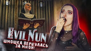 МОНАХИНЯ ВЕРНУЛАСЬ ► Evil Nun 2