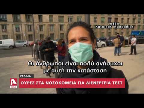 Βίντεο: Τι είναι μια κοινωνία παγκόσμιου κινδύνου;