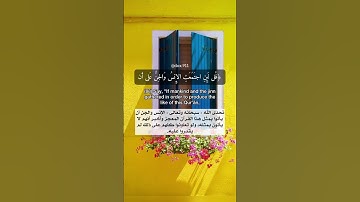 سبحان الله 😔 سورة الإسراء اسلام صبحي حالات واتس