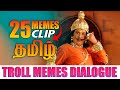 25 tamil memes download clip  memes clip  25 memes  04  vadivelu meme templates
