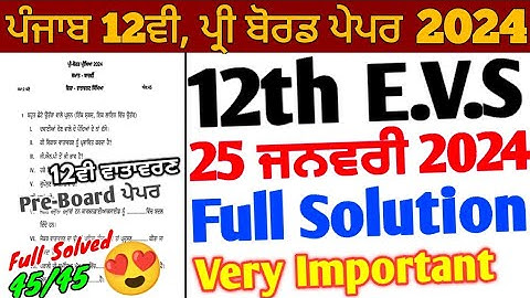 Pseb 12th Evs Pre board Paper 2024 Full solution | 25 January 2024 | Pseb 12th Environment education
