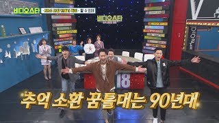 (Video Star EP.87) A stage seen for the first time in 20 years (Video Star EP.87) A stage seen for the first time in 20 years