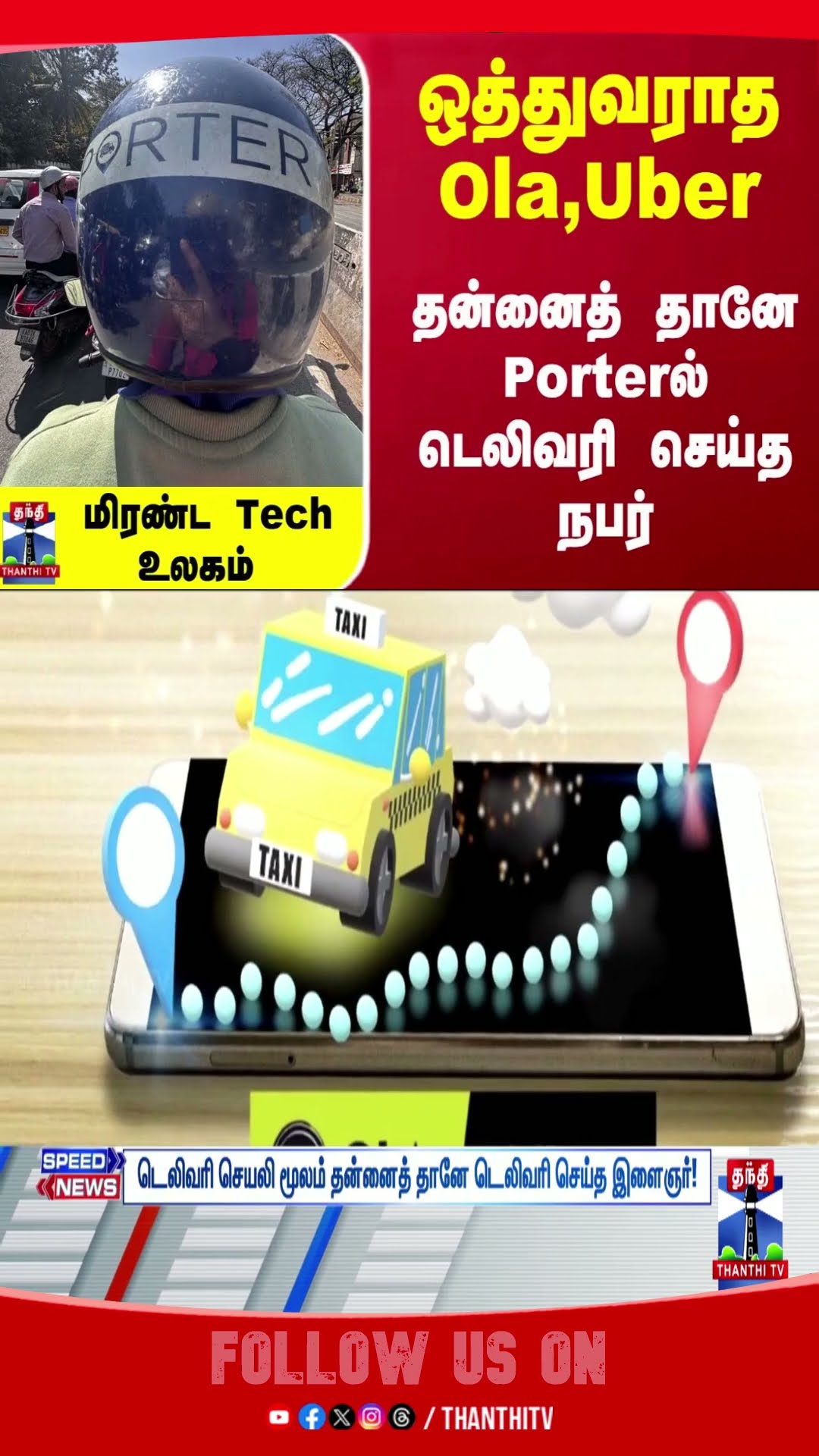 Ola || Uber || Porter || Delivery ||