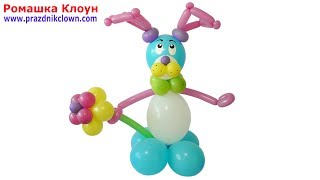 СОБАЧКА ИЗ ВОЗДУШНЫХ ШАРОВ своими руками Balloon Animal Dog TUTORIAL СОБАЧКА ИЗ ВОЗДУШНЫХ ШАРОВ своими руками Balloon Animal Dog TUTORIAL