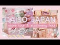 DAISO Japan 100 Yen Store Tour ( Sakura, Stationery, and MORE! ) | ダイソーの文房具