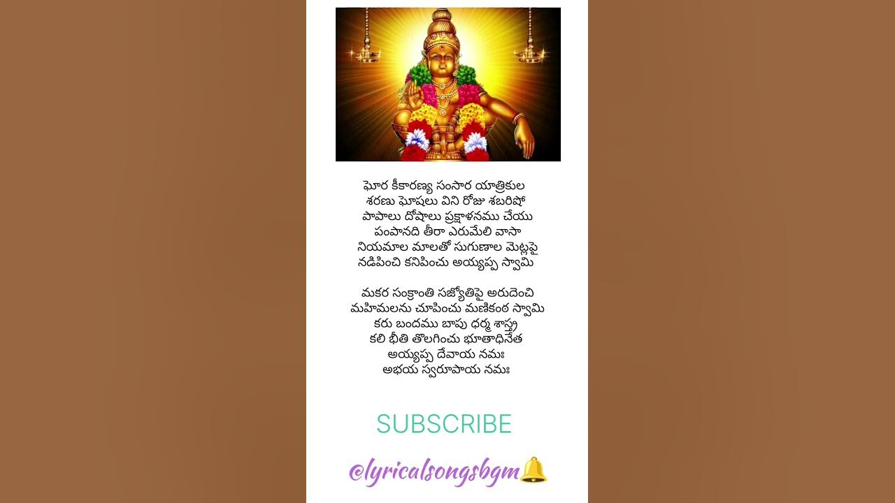 Ayyappa Devaya Namaha.. | Devullu | S.PBalasubramaniam #devotional #ayyappa #ayyappaswamy #ytshorts