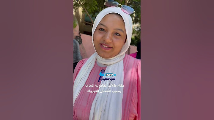 بكا،ء طلاب الثانوية العامة بسبب امتحان الفيزياء