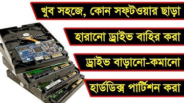 Hard Disk Partition Without Software (Bangla Tutorial) #কম্পিউটার_ভাই