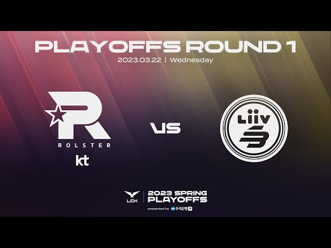 KT vs LSB | Match1 Highlight 03.22 | 2023 LCK Spring Playoffs Round1