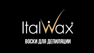 Сахарная паста - Italwax - Видео от Italwax Ru