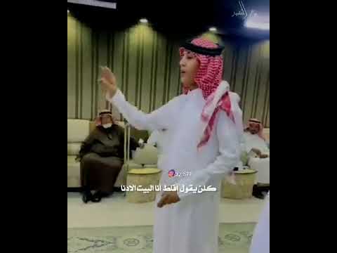 شبل شمري يعزم الضيف بطريقته ربعي ليا شافو الضيف صارو ملاقيف