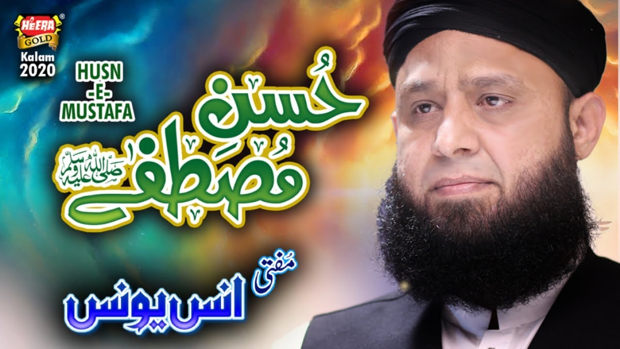 New Naat 2020 - Anas Younus - Husn E Mustafa - Heart Touching Naat - Official Video - Heera Gold