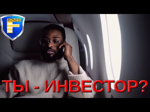 Народное инвестирование -