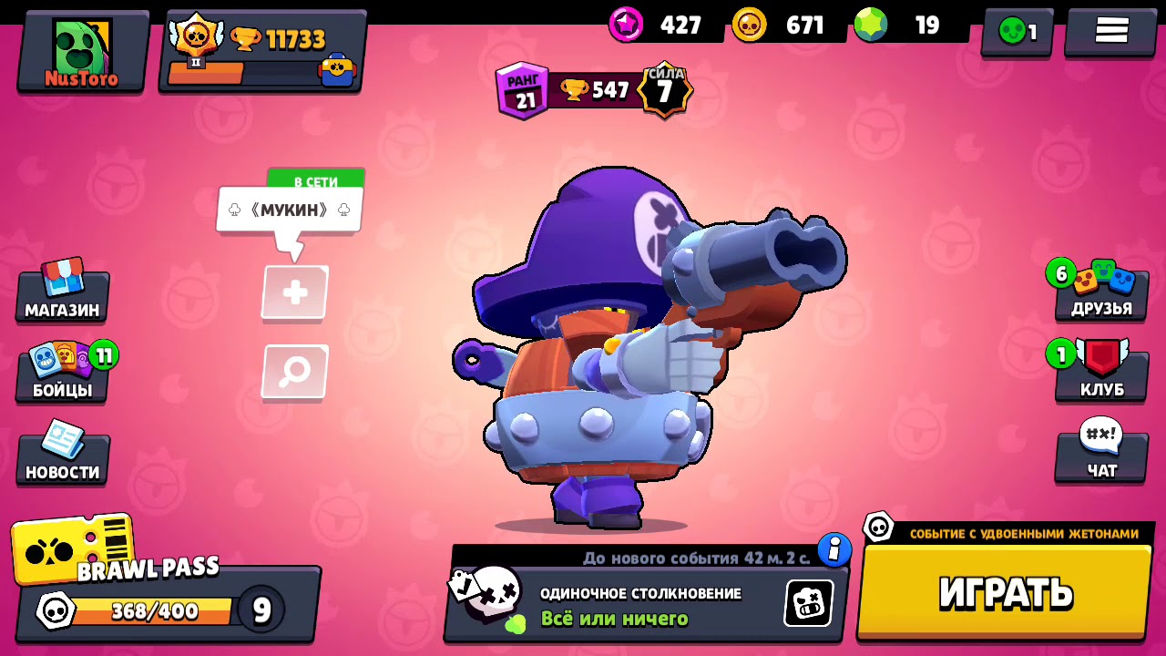 как сейчас играть в бравл