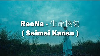 ReoNa - 生命換装 (Seimei Kanso - Cambio de vida) Sub Español/ Sub English/ Romaji