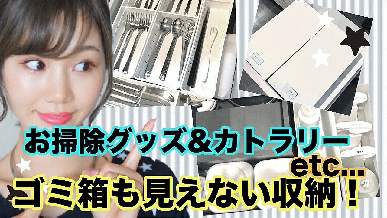 【キッチン収納シンク下編】！！キッチングッズやお掃除グッズの紹介と収納方法！！【モノトーン】