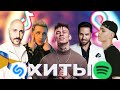 МУЗЫКА 2022 НОВИНКИ  ХИТЫ 2022 🔝 ЛУЧШИЕ ПЕСНИ 🎵 НОВИНКИ МУЗЫКИ 🔥 РУССКАЯ МУЗЫКА 🔊 RUSSISCHE MUSIK