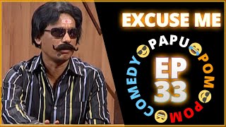 Episode 33 - 😂Excuse Me😎 || Papu Pom Pom - Jaha Kahibi Sata Kahibi || ODIA