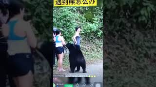 Black Bear Caught women