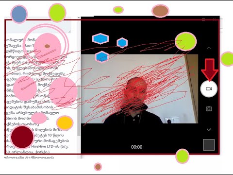 დასაქმება - ონლაინ გაკვეთილები #14595