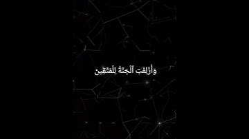 وَلَا تُخْزِنِي يَوْمَ يُبْعَثُونَ﴾  تلاوة خاشعة  القارئ _ أحمد النفيس