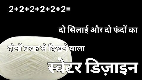 Single colour sweater 💖 design. Apply in any project. Latest Knitting Pattern