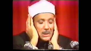 YASİN SURESİ- ABDULBASIT ABDUSSAMET