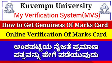 Kuvempu University Shimoga Karnataka॥Online Verification Of Marks Card॥Genuiness Of Marks card