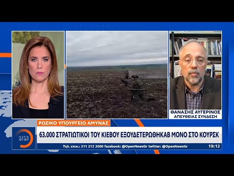Ρωσικό υπουργείο άμυνας:
