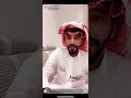 قصة وقصيدة غابت ثمان سنين ناصر الرزيني قصة وقصيدة غابت ثمان سنين ناصر الرزيني