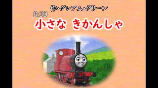 [MMD Yukkuri Reading Drama]Graham Greene'The Little Train'