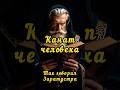 Канат человека..... #ницше #заратустра #философия #сверхчеловек #человек