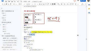 01 重點回顧與406不定數迴圈BMI計算