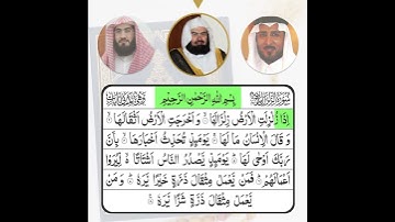 Al QURAN - القرأن الكريم