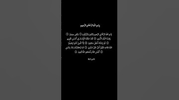 سورة التين بصوت الشيخ وليد النائحي كروما شاشة سوداء بدون حقوق #اكسبلور #قران_كريم #راحة_نفسية