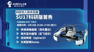科研无人机天花板：SU17科研版首秀