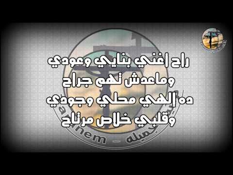 ترنمية إن طال الليل بظلامه تيرى بلانت Taranim