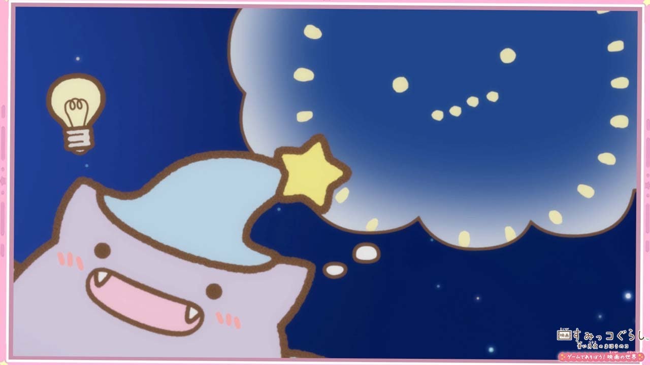 ふぁいぶちゃん いいこと思いつきました 映画すみっコぐらし青い月夜のまほうのコ ゲームであそぼう 映画の世界 角落生物 Youtube ふぁいぶちゃん いいこと思いつきました 映画すみっコぐらし青い月夜のまほうのコ ゲームであそぼう 映画の世界 角落生物 Youtube