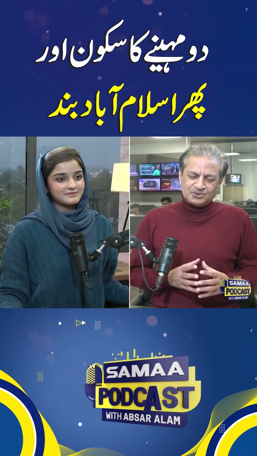 After Two Months of Peace, Islamabad Shuts Down Again | SAMAA TV | Absar Alam Podcast