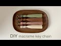 DIY | macrame tassel key chain | 마크라메 태슬 키 체인