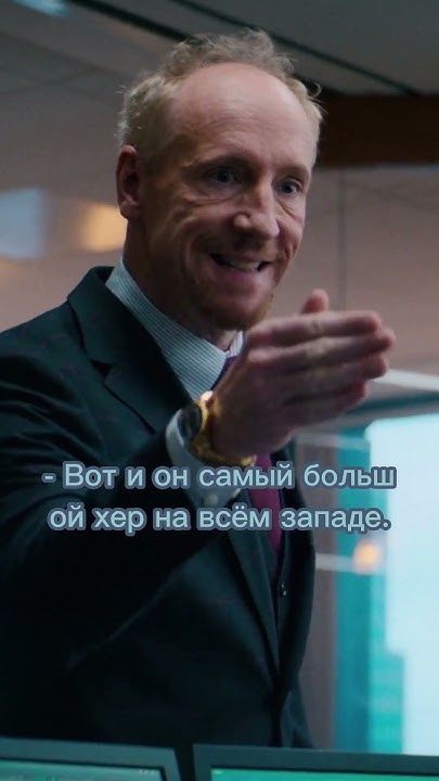 Чувак здоровается с боссом #Shorts #Фильм - YouTube