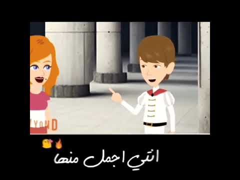 تصميمي وأنتي جاية من الأرض ولا جاية من السما