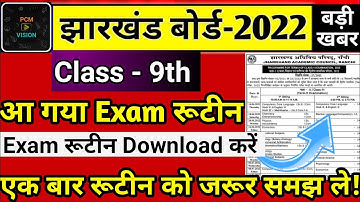 Jac Board Class 9th Term 2 Exam Routine Download || class 9th 2nd term exam Date Sheet 2022
